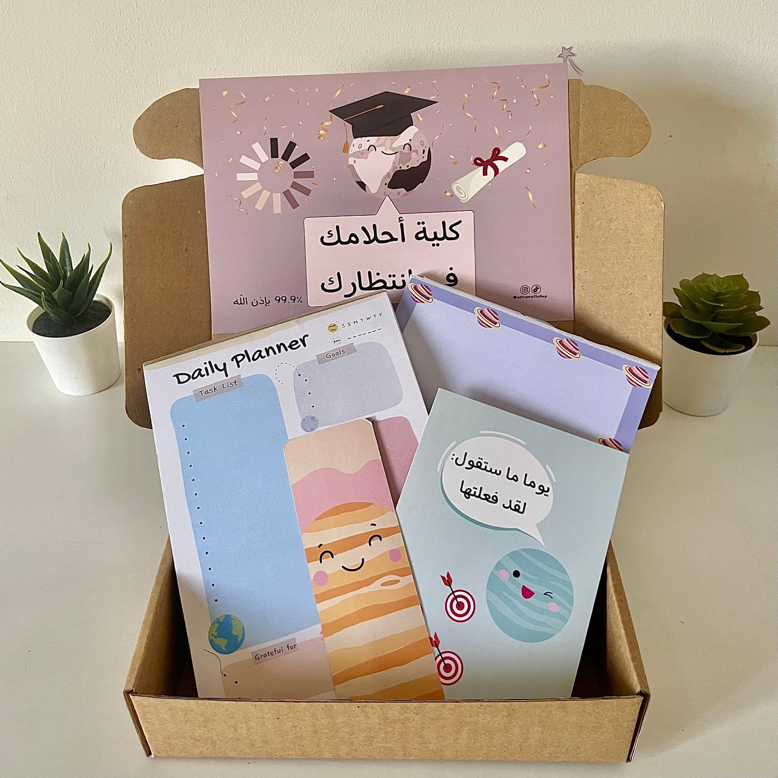 Mini Box Thanaweya Amma